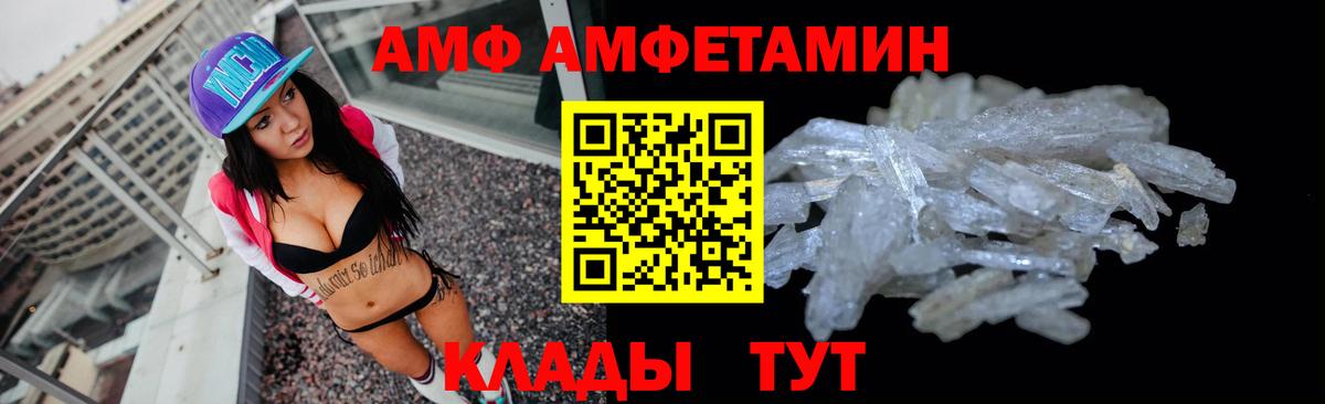 Amphetamine  АМФЕТАМИН 98%  Вход с VPN  мега   Новозыбков 
