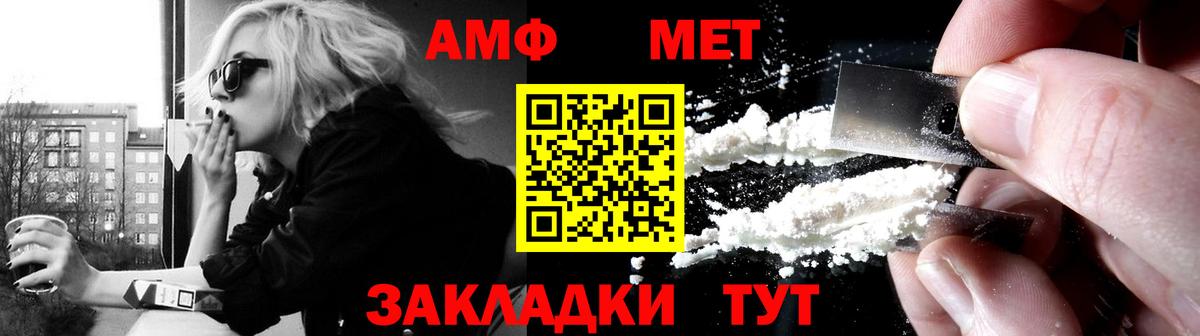 Амфетамин 97% Новозыбков