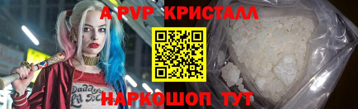 Новозыбков  Альфа ПВП VHQ  Вход с VPN  A-PVP  A PVP СК КРИС  где купить наркотик  А ПВП Соль 