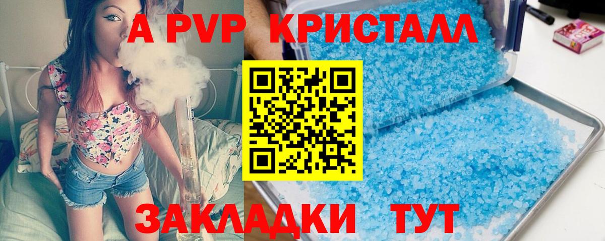 A-PVP СК КРИС Новозыбков