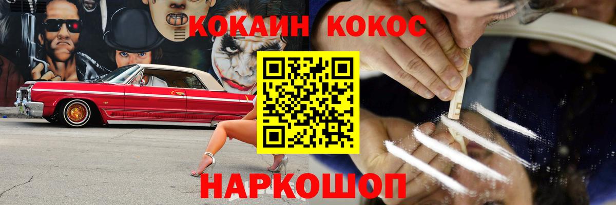 Кокаин Columbia Новозыбков