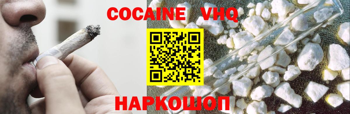Кокаин FishScale  Вход с VPN  Новозыбков 