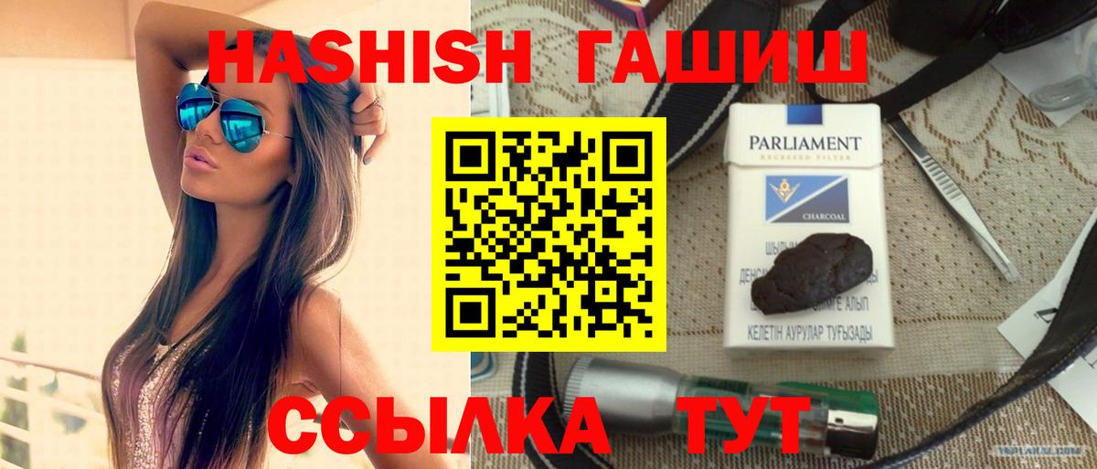 ГАШ Cannabis Новозыбков