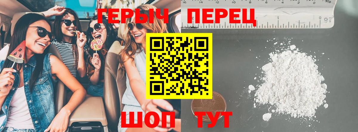 ГЕРОИН афганец  Героин  Новозыбков  Вход с VPN 