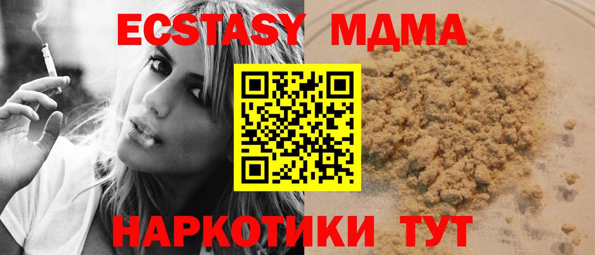 MDMA crystal  MDMA Molly  Новозыбков  MDMA  Вход с VPN 