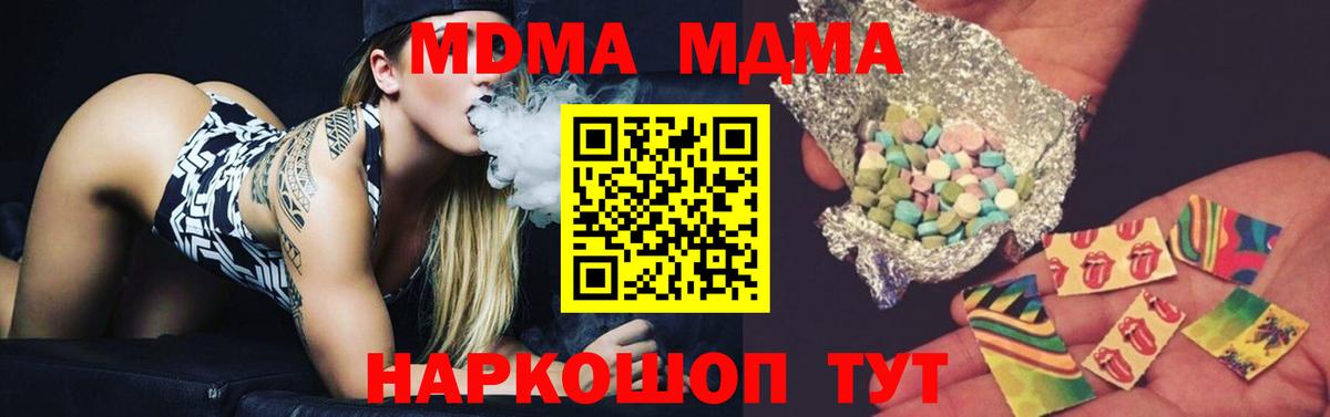 МДМА кристаллы Новозыбков