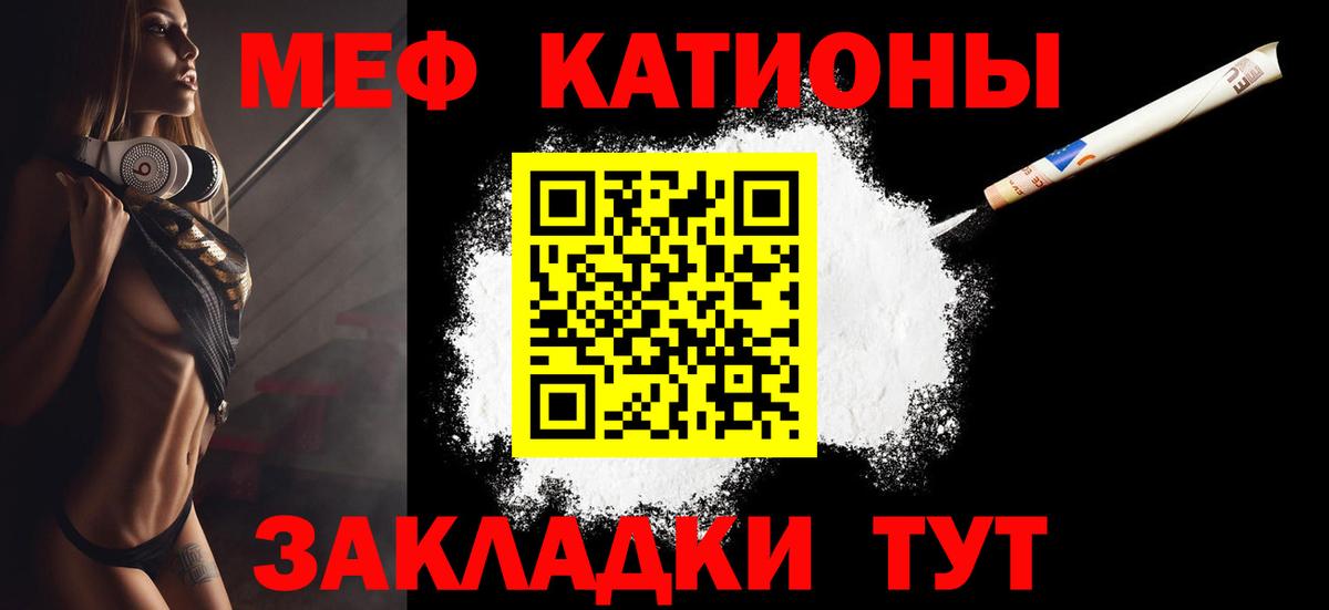 Новозыбков  МЯУ-МЯУ VHQ  Мефедрон  Вход с VPN 