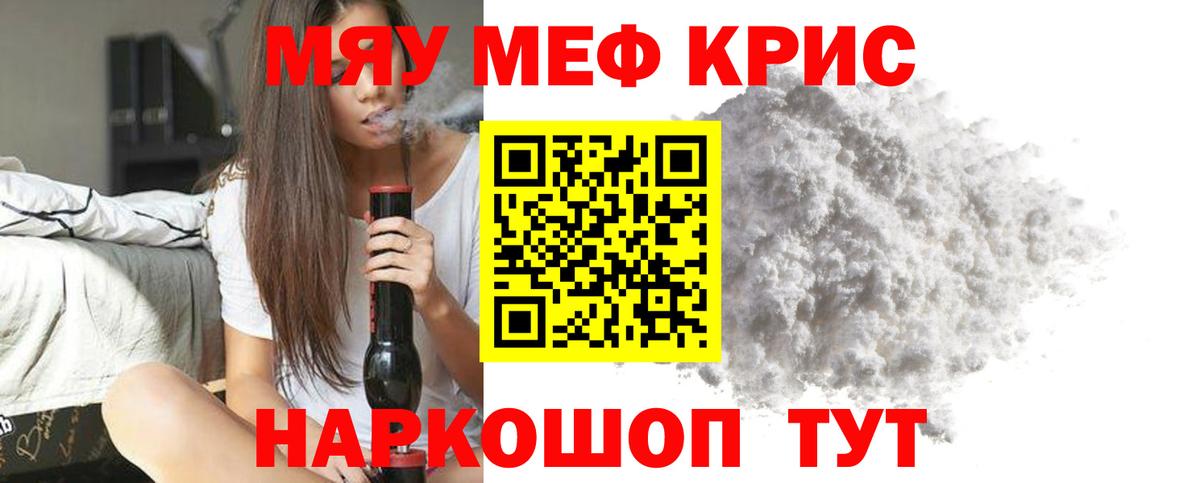 МЕФ мука Новозыбков