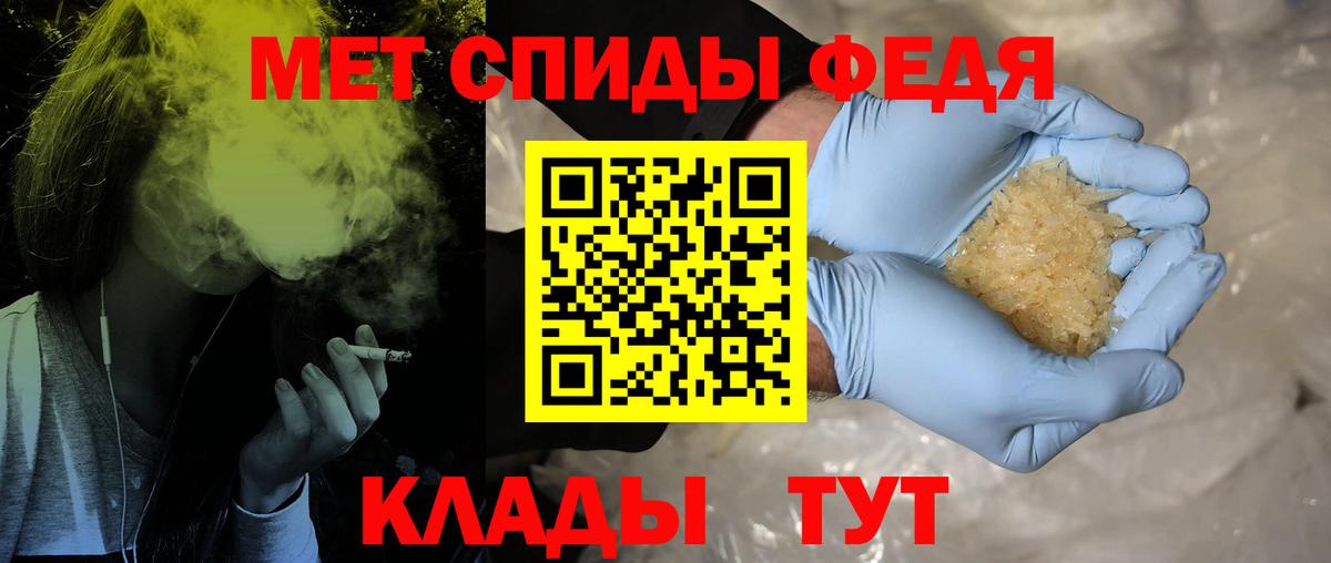Первитин мет  Вход с VPN  Первитин мет  Метамфетамин  Новозыбков 