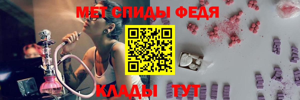 МЕТАМФЕТАМИН пудра Новозыбков