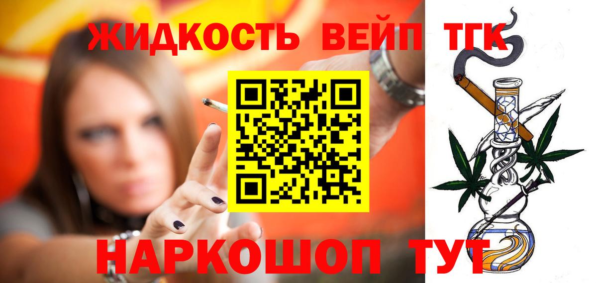 Дистиллят ТГК THC oil  Вход с VPN  Новозыбков 